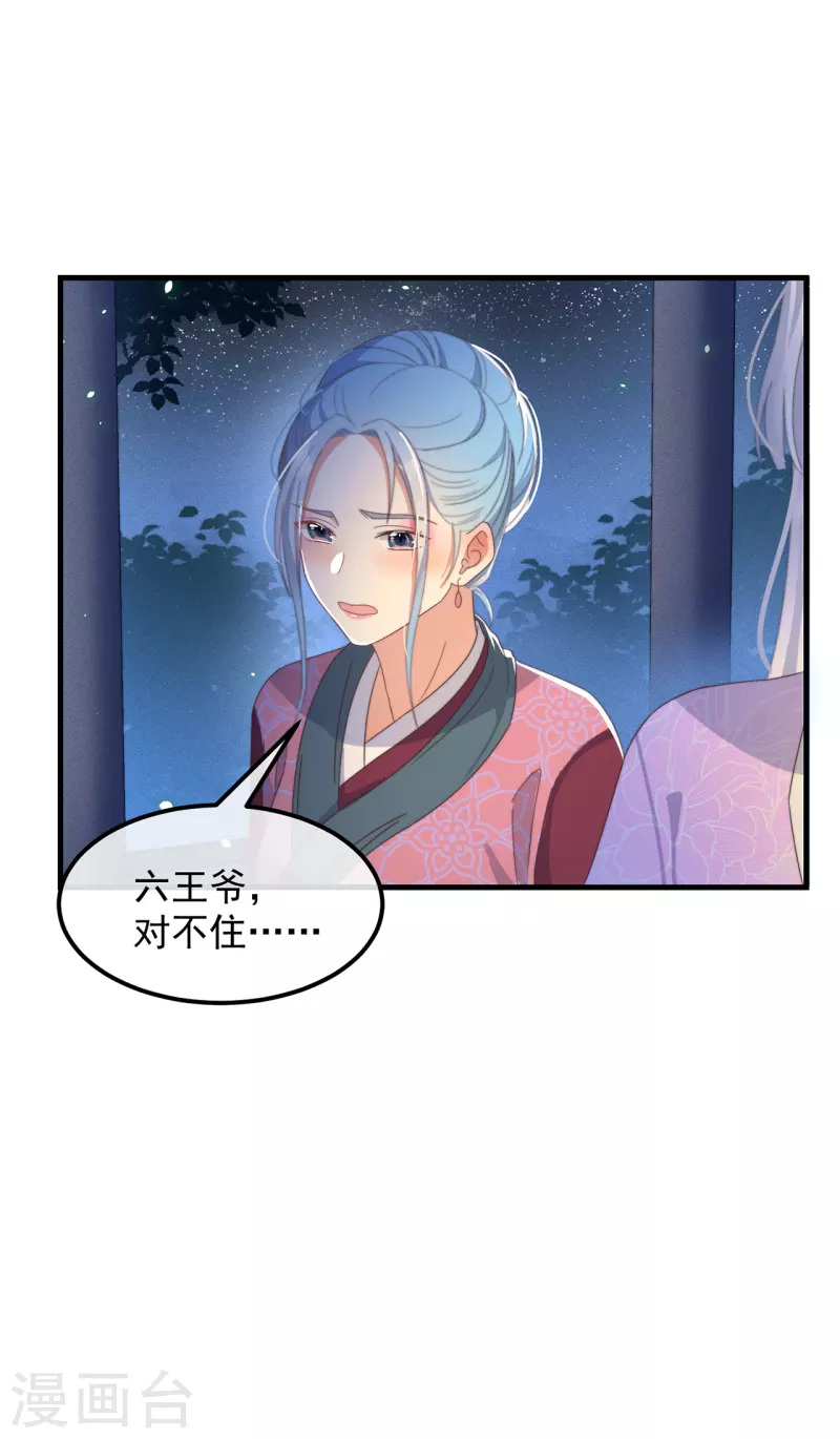 第37话 难言之隐 第32页