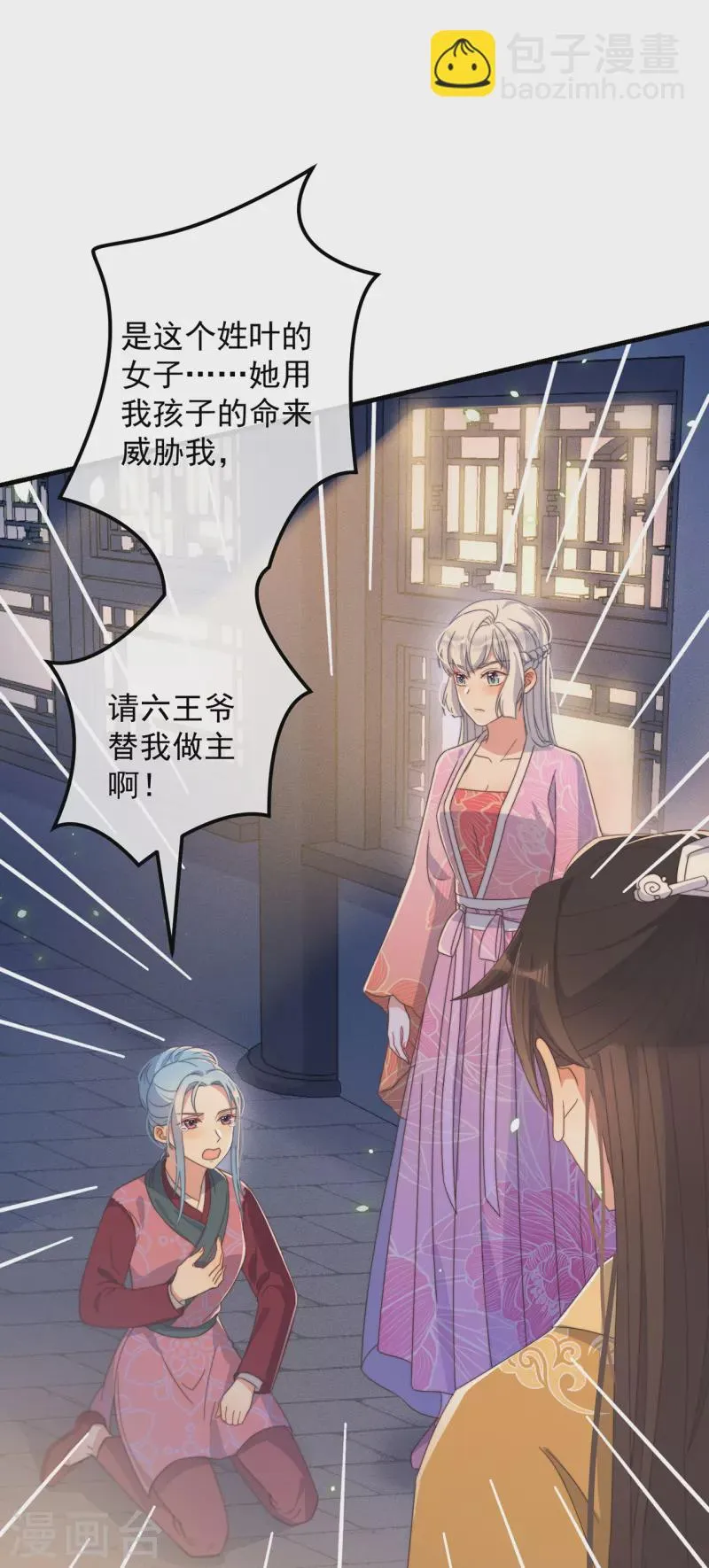 第37话 难言之隐 第35页