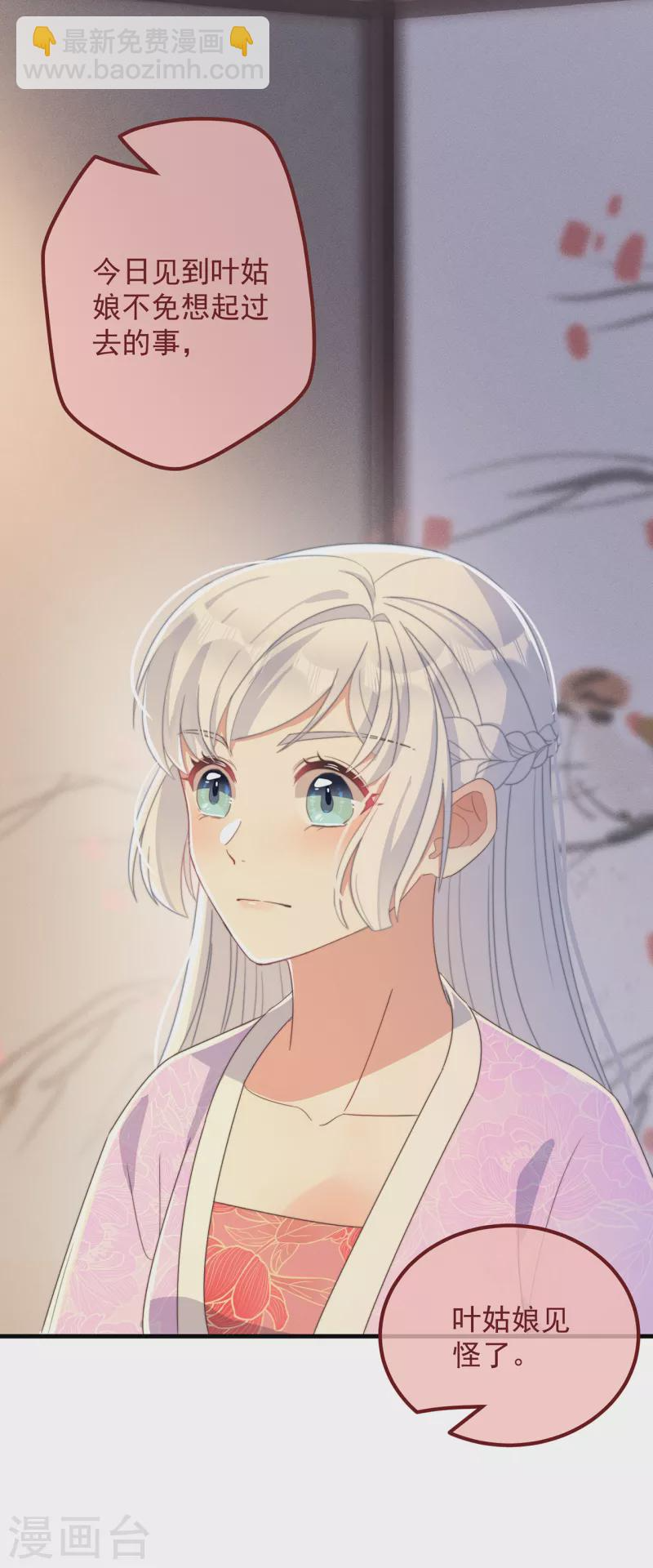 第35话 似曾相识 第6页