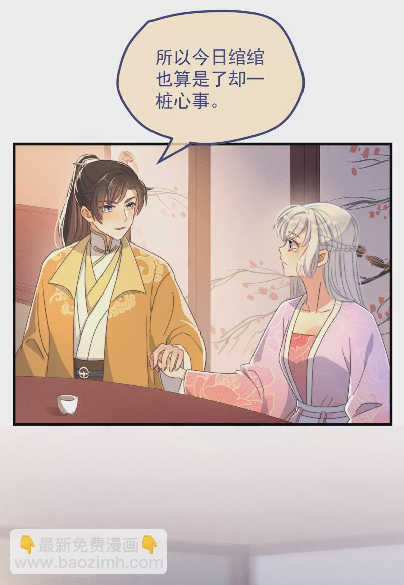 第35话 似曾相识 第9页
