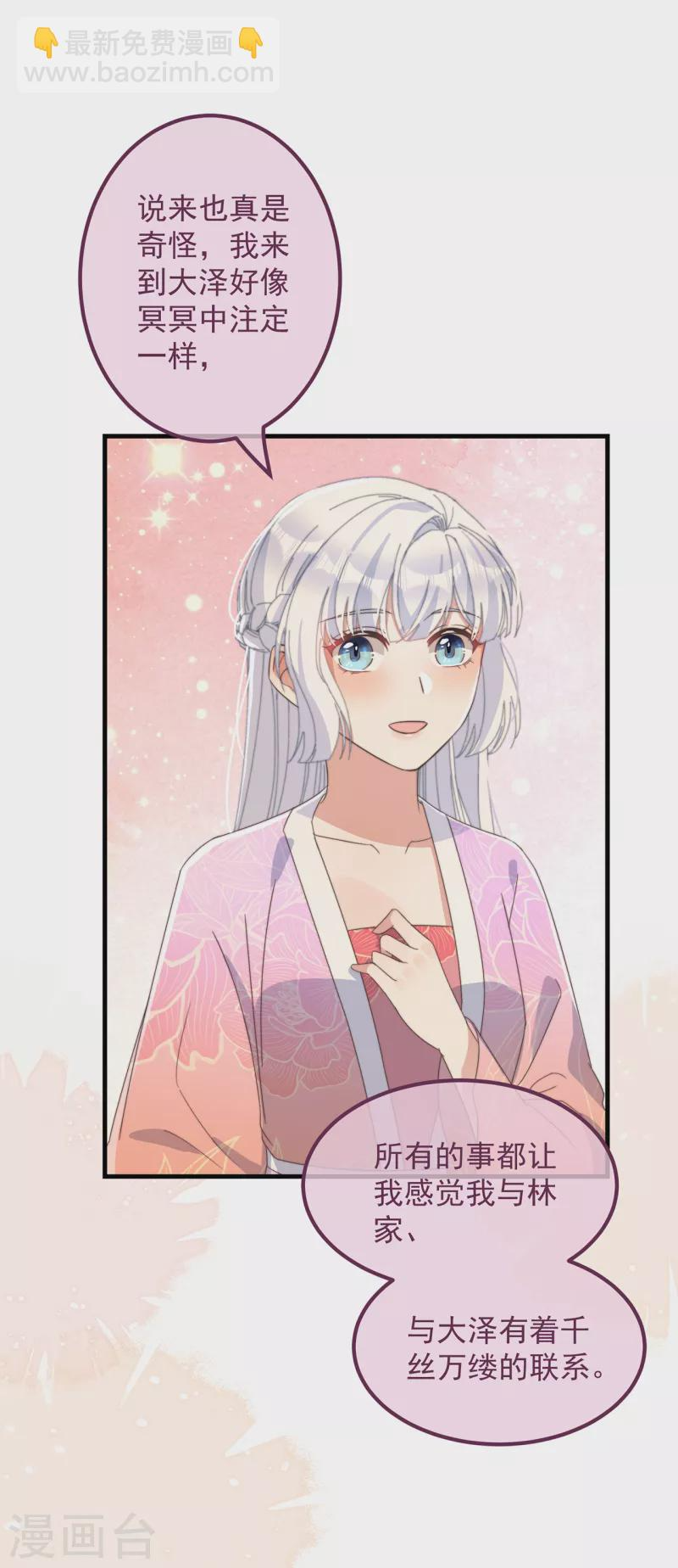 第35话 似曾相识 第13页