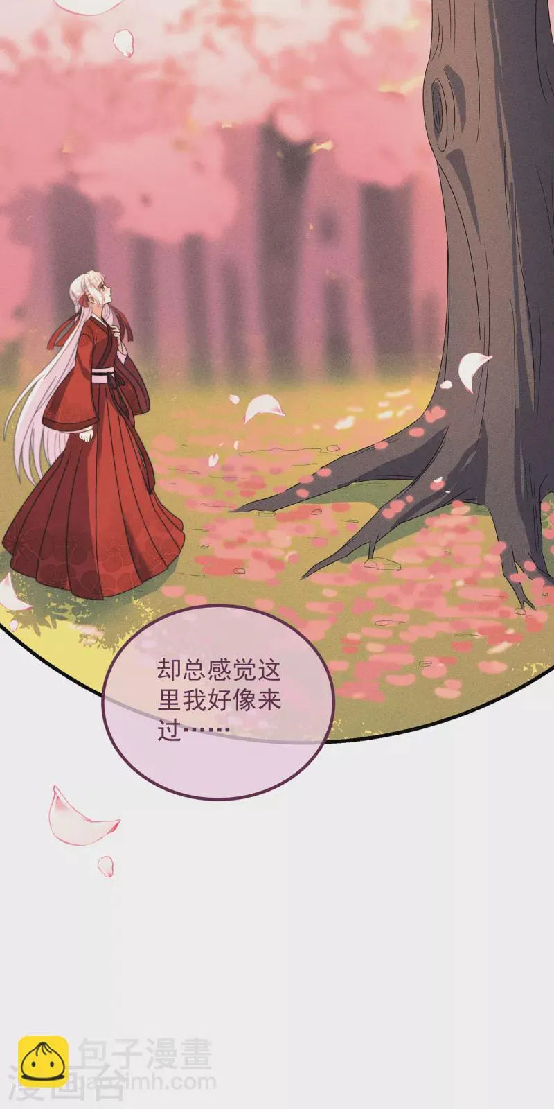 第35话 似曾相识 第15页