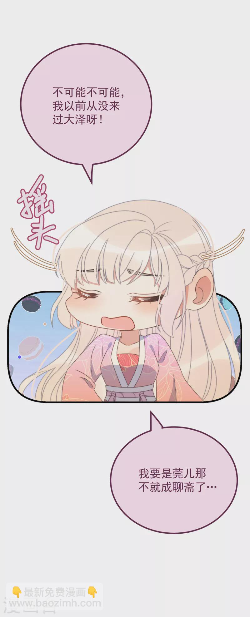 第35话 似曾相识 第17页