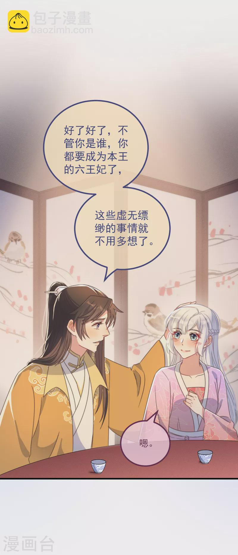 第35话 似曾相识 第18页