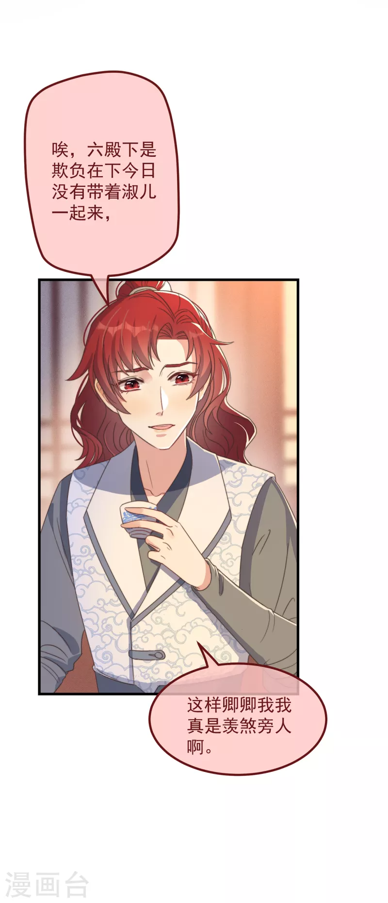 第35话 似曾相识 第19页