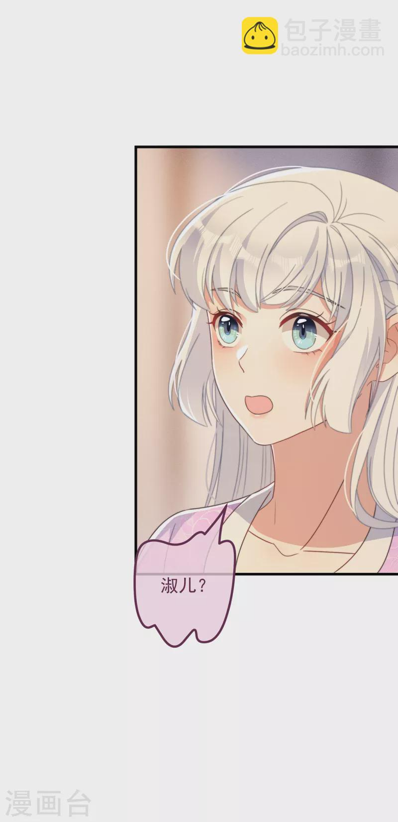 第35话 似曾相识 第20页
