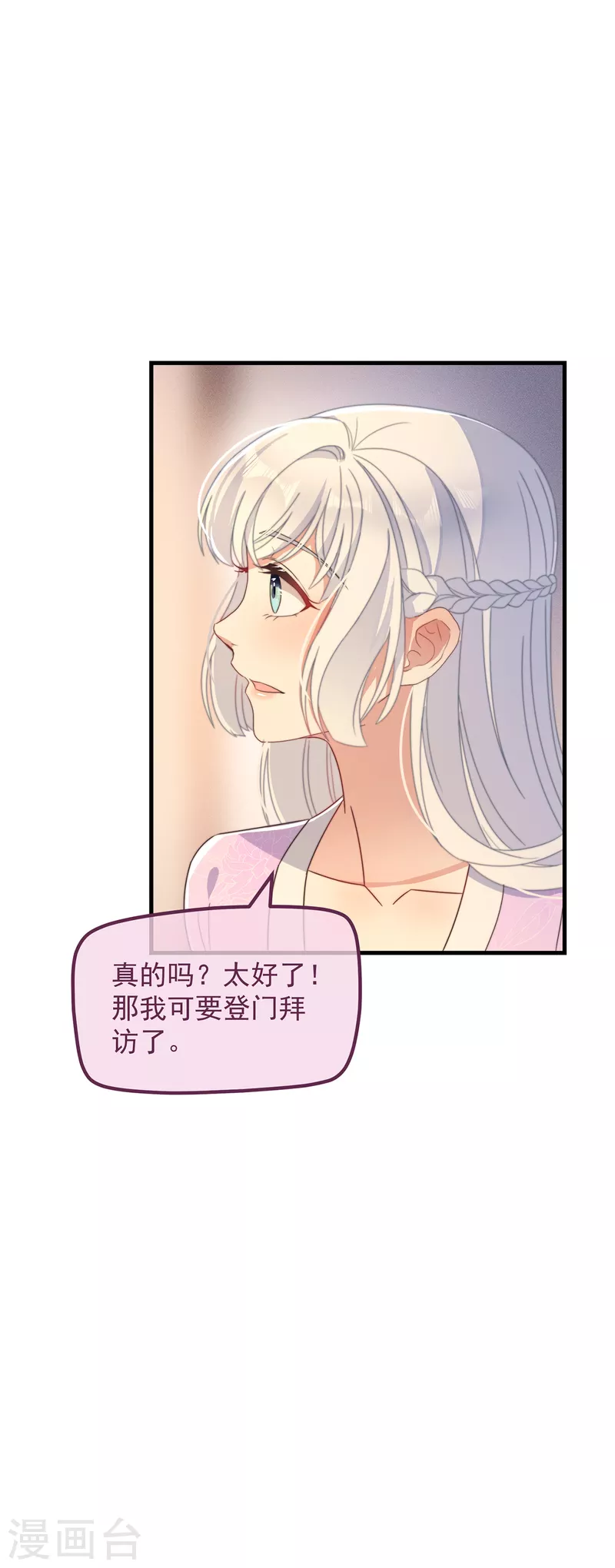 第35话 似曾相识 第22页