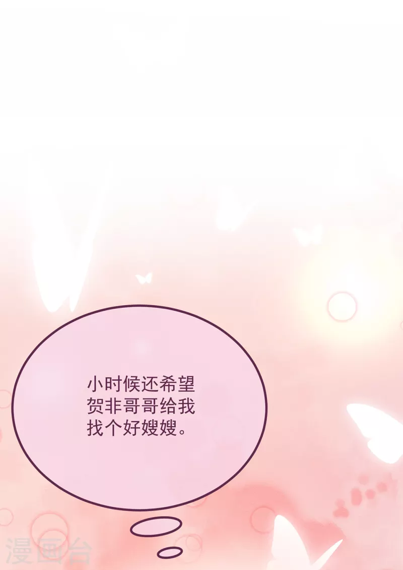 第35话 似曾相识 第23页