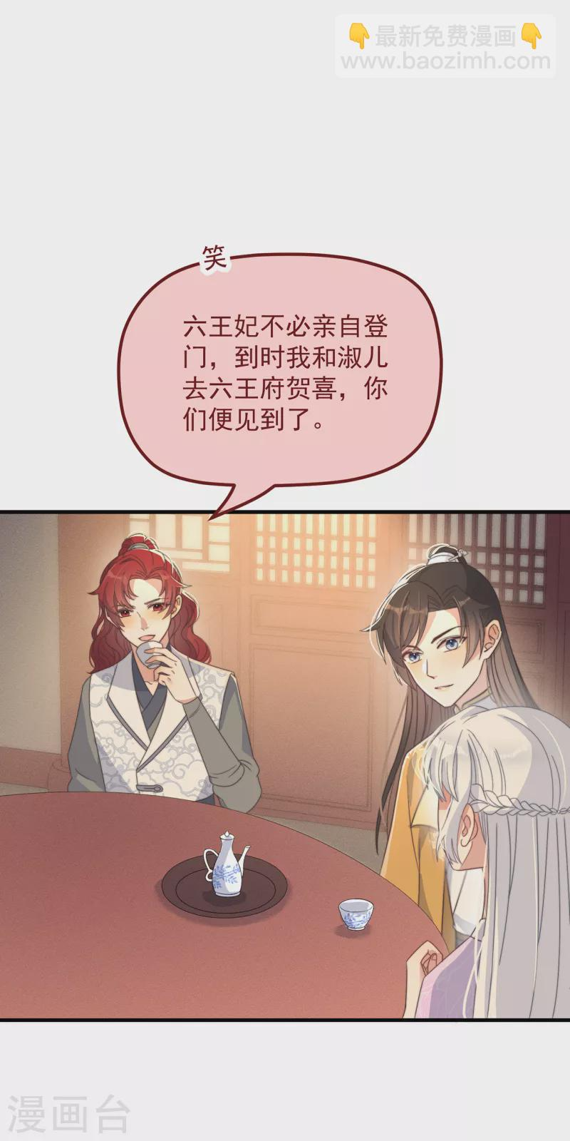 第35话 似曾相识 第25页