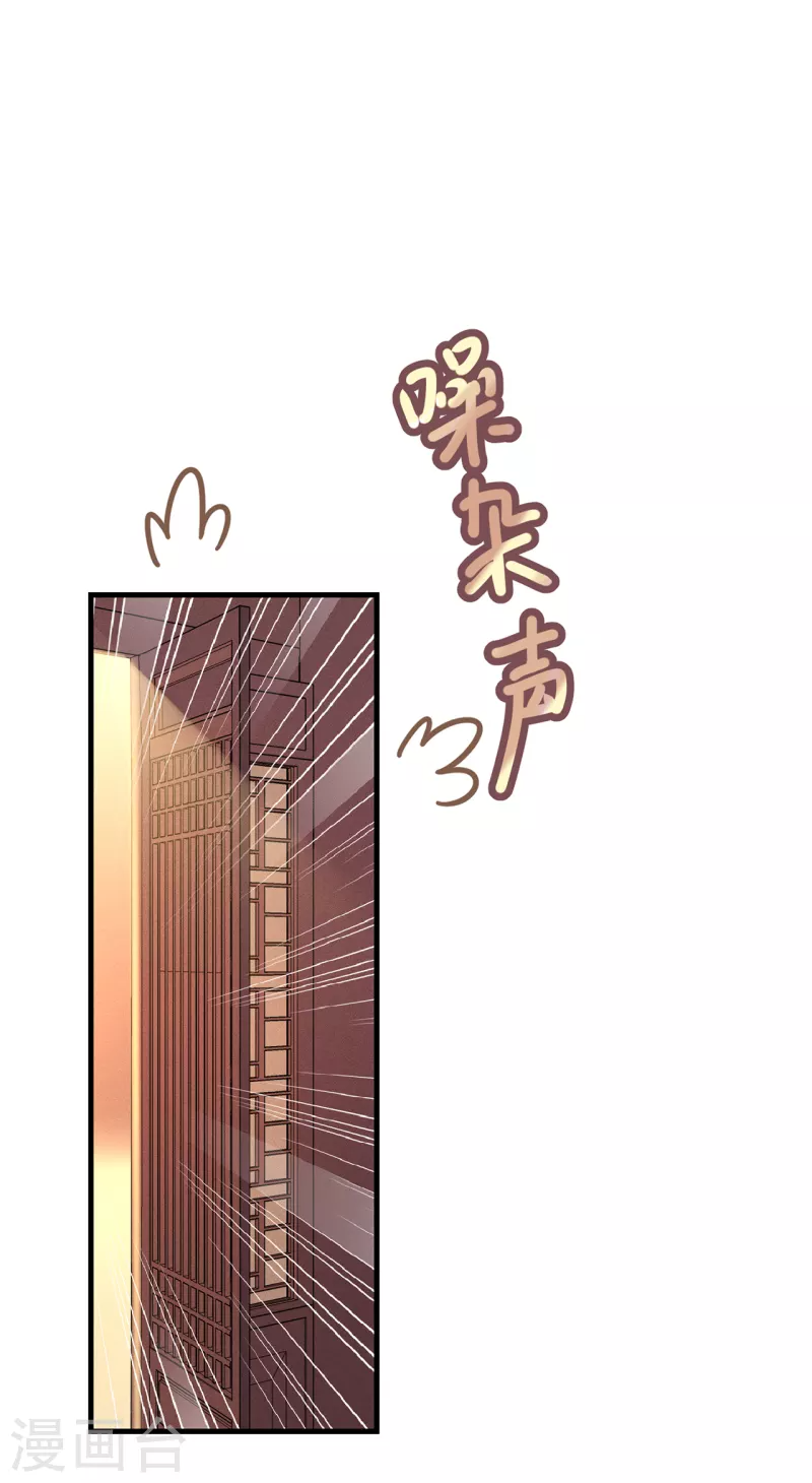 第35话 似曾相识 第26页