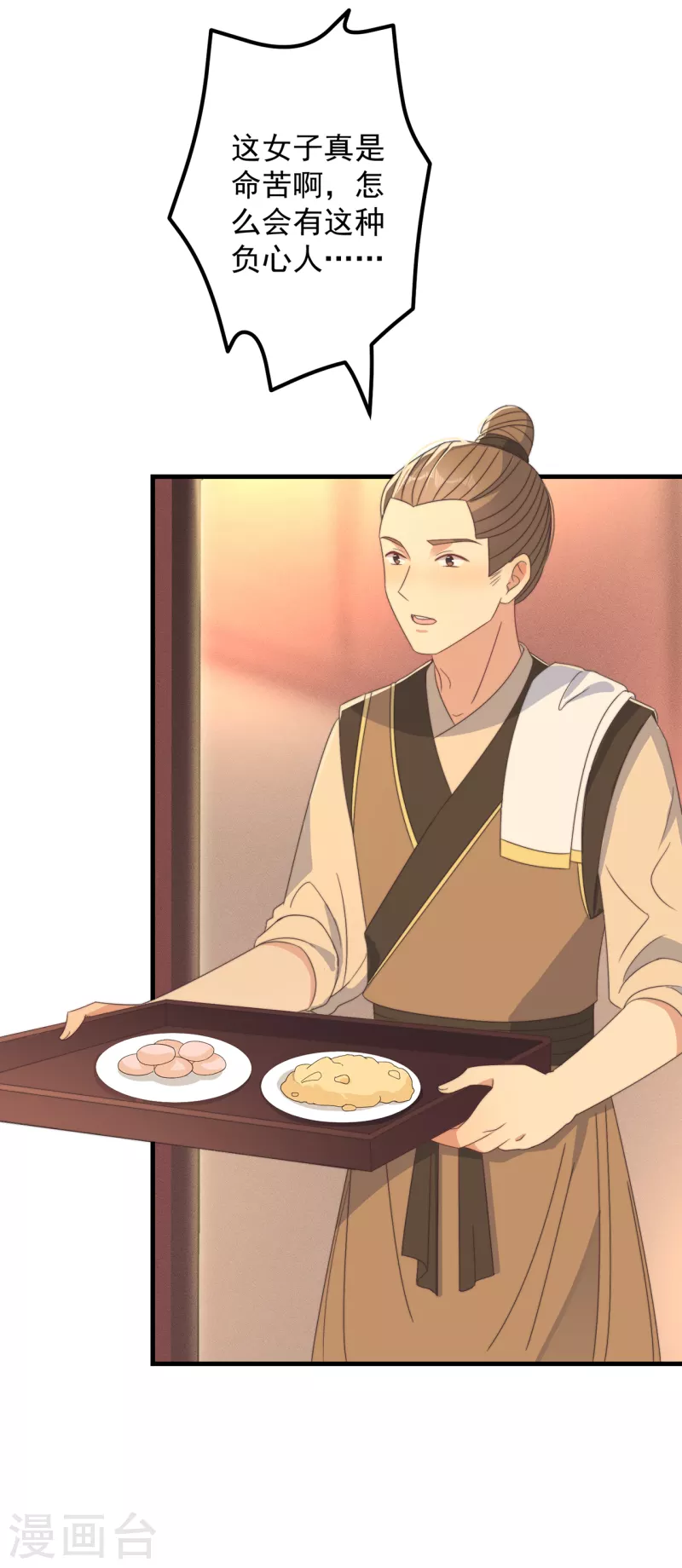 第35话 似曾相识 第27页