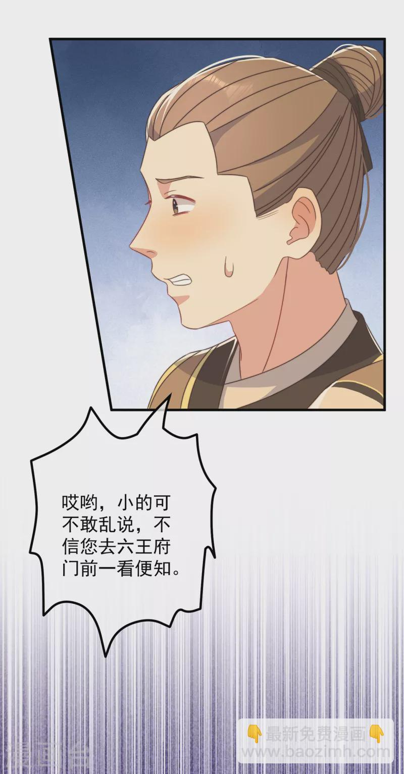 第35话 似曾相识 第31页