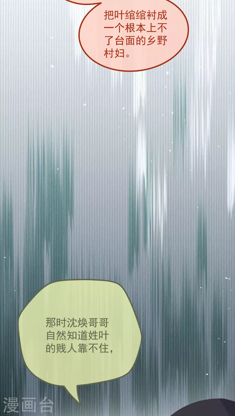 第35话 似曾相识 第36页