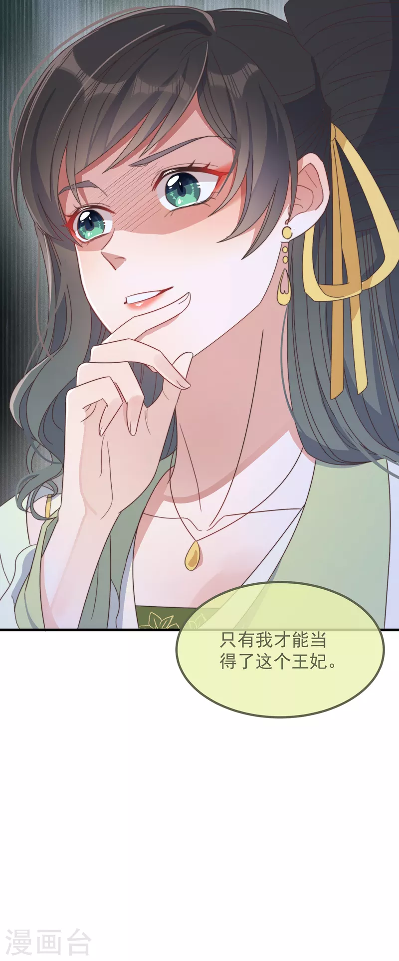第35话 似曾相识 第37页
