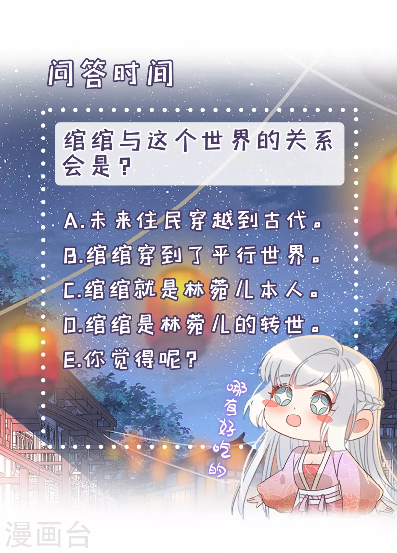 第35话 似曾相识 第38页