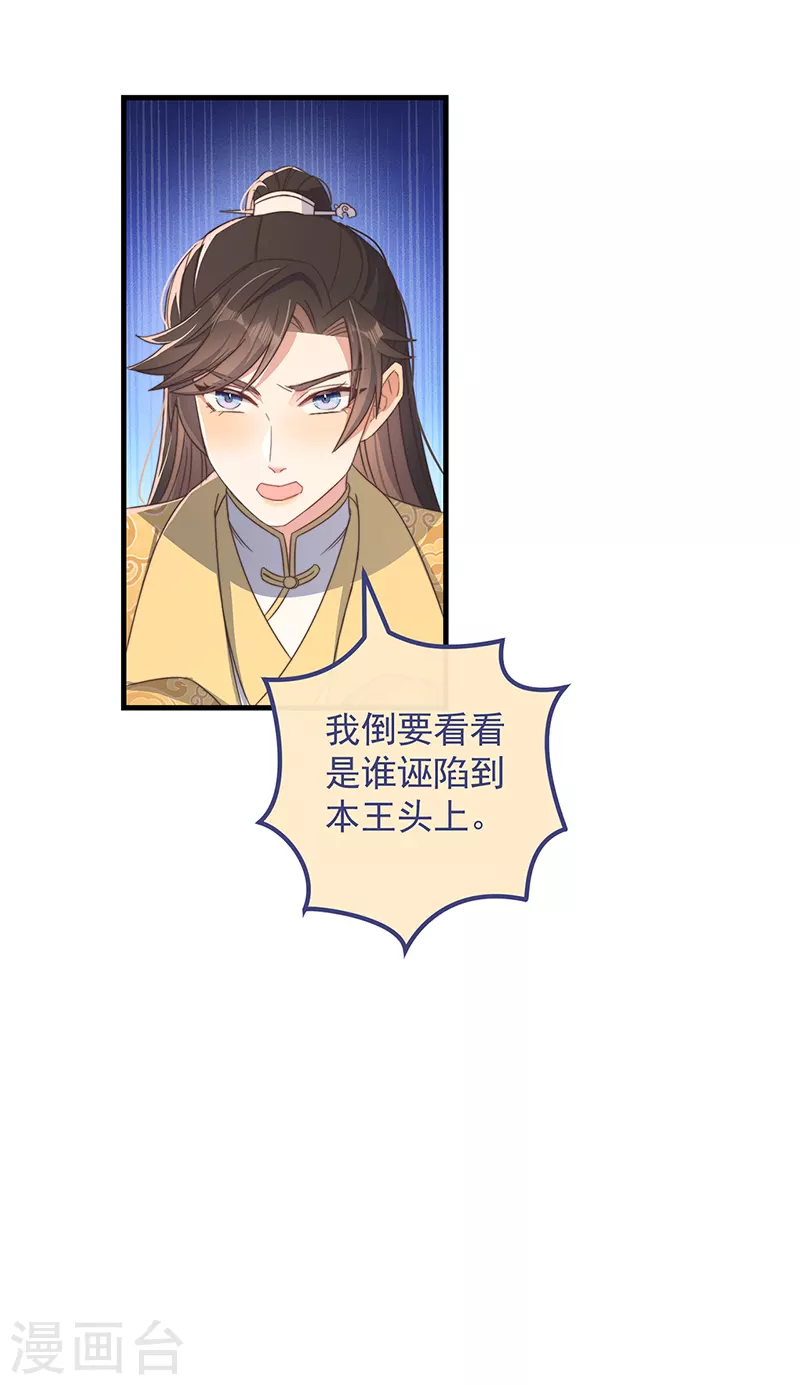 第36话 吃瓜第一线 第4页