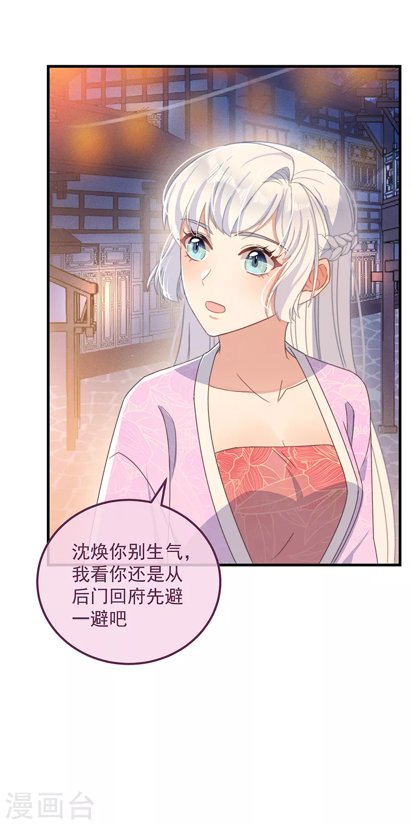 第36话 吃瓜第一线 第5页