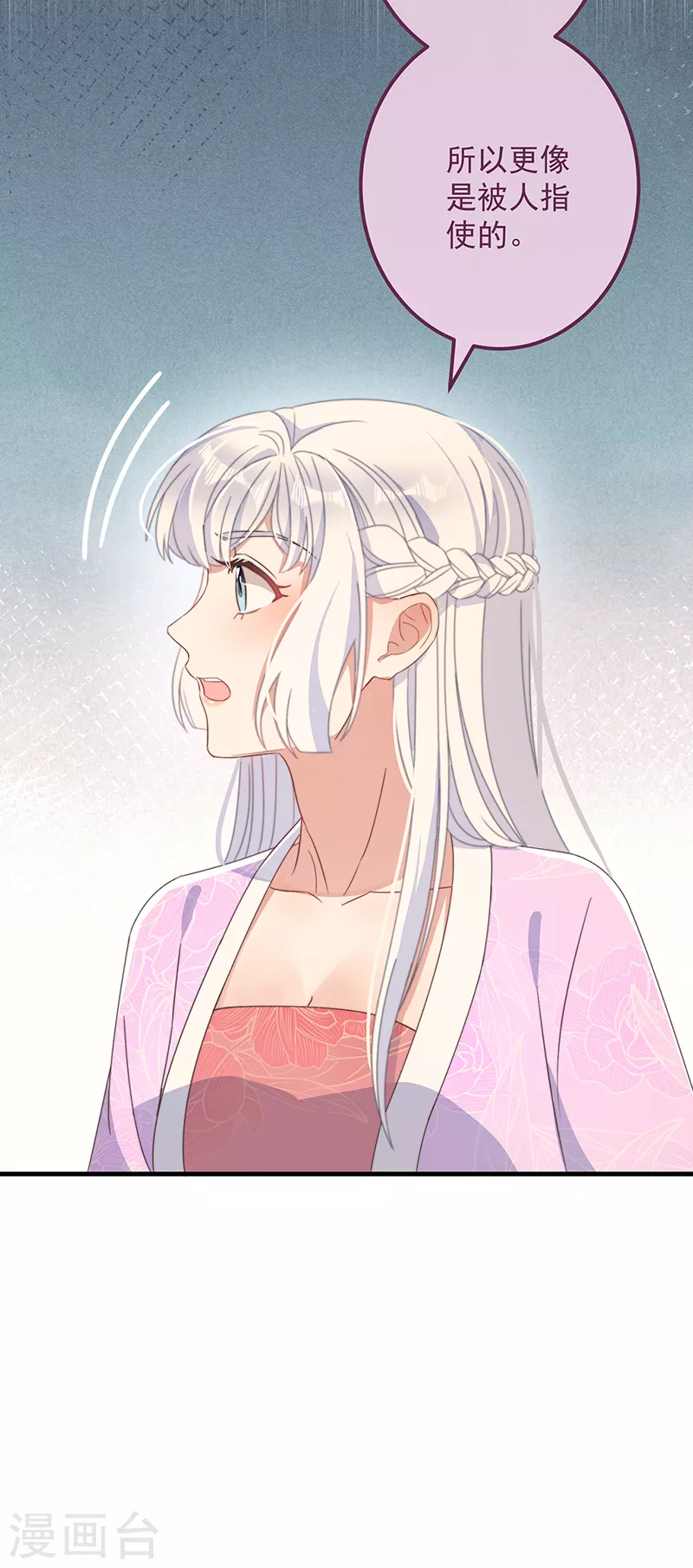 第36话 吃瓜第一线 第12页
