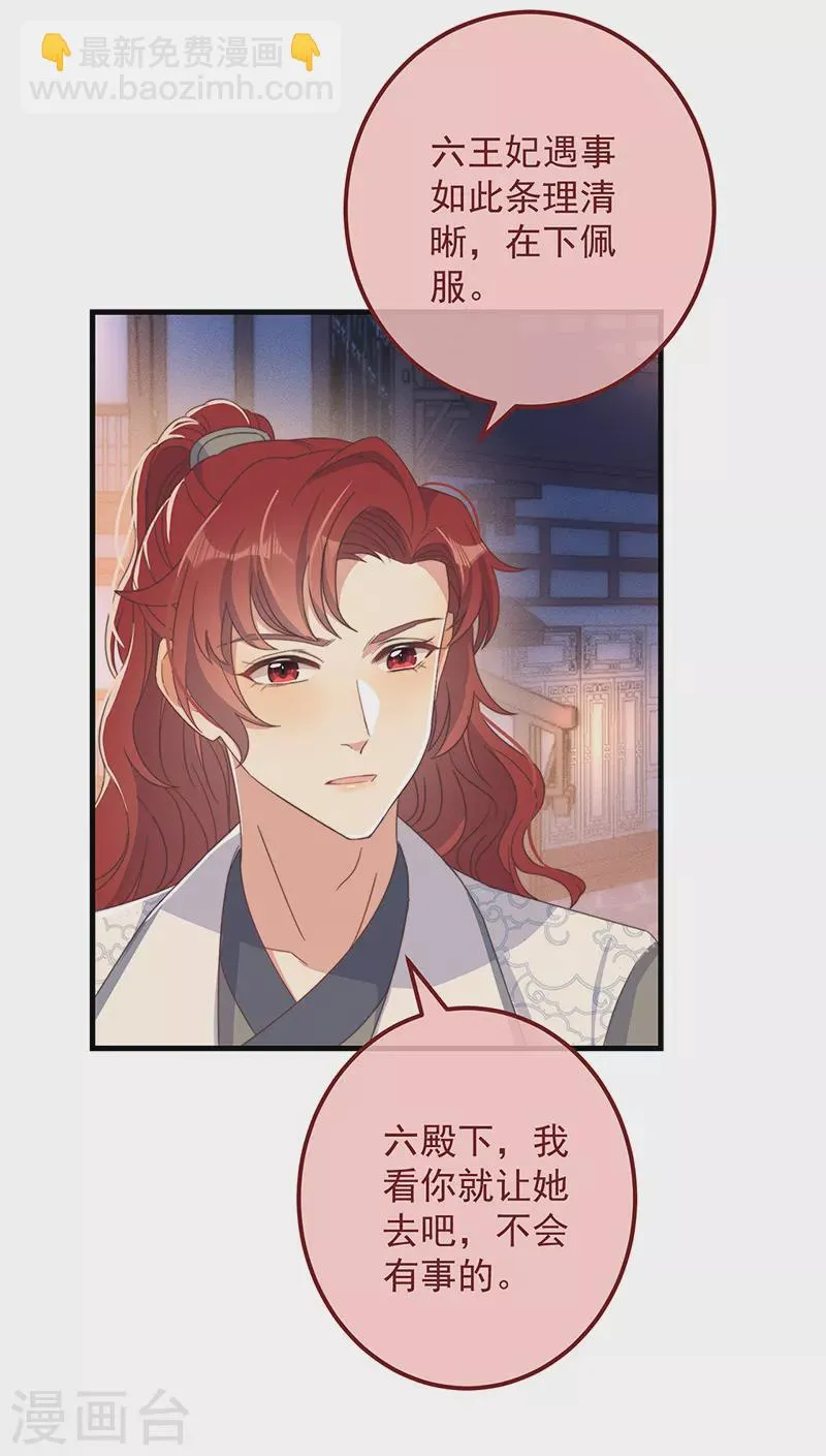 第36话 吃瓜第一线 第14页