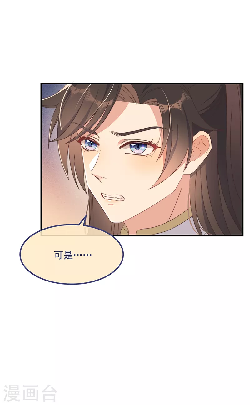 第36话 吃瓜第一线 第15页