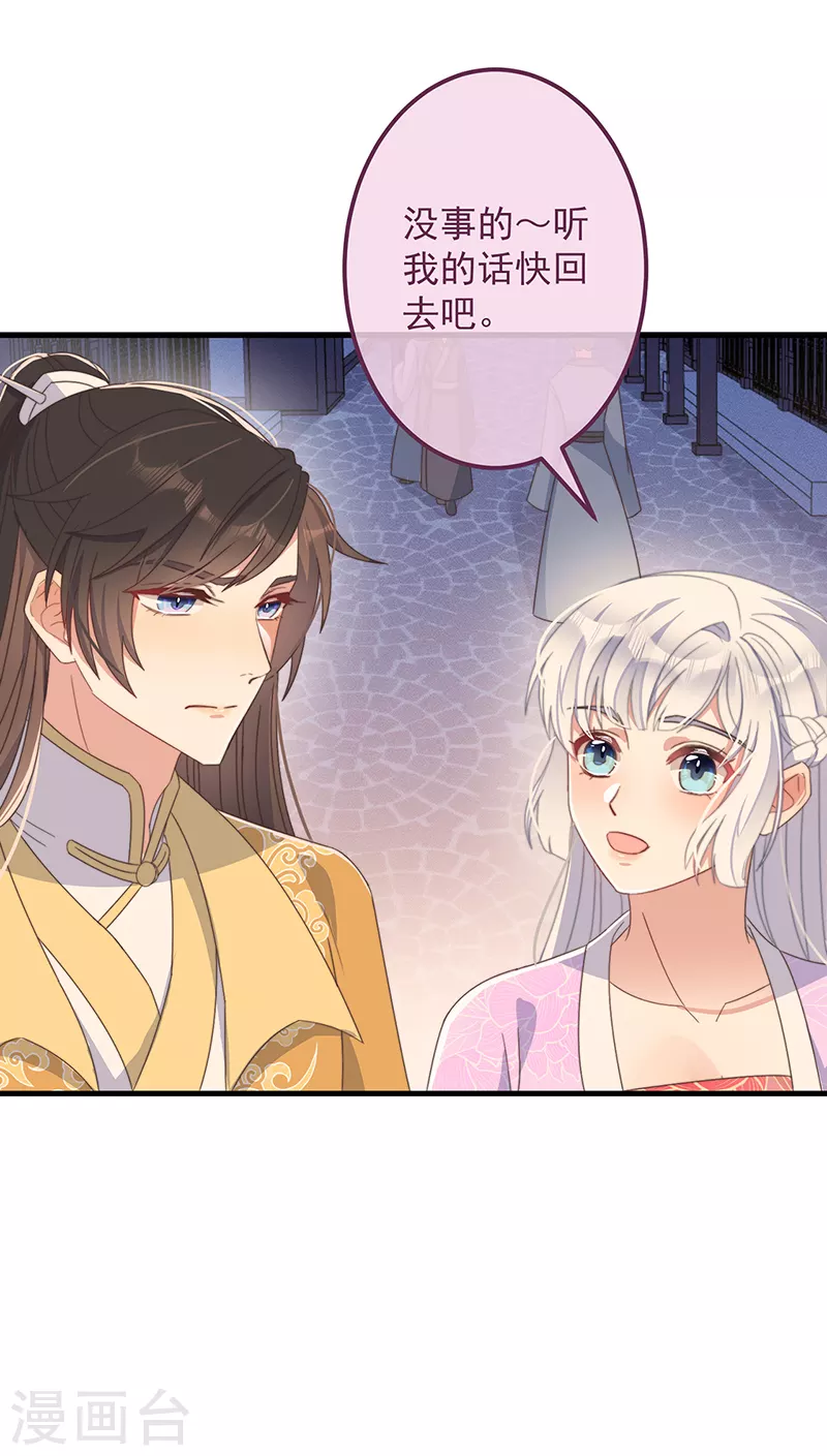 第36话 吃瓜第一线 第16页