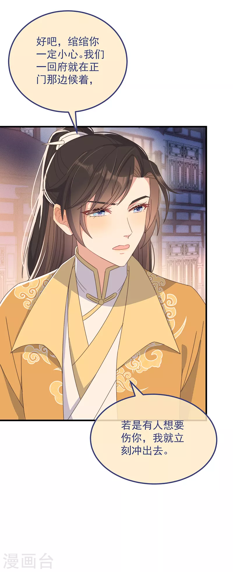 第36话 吃瓜第一线 第17页