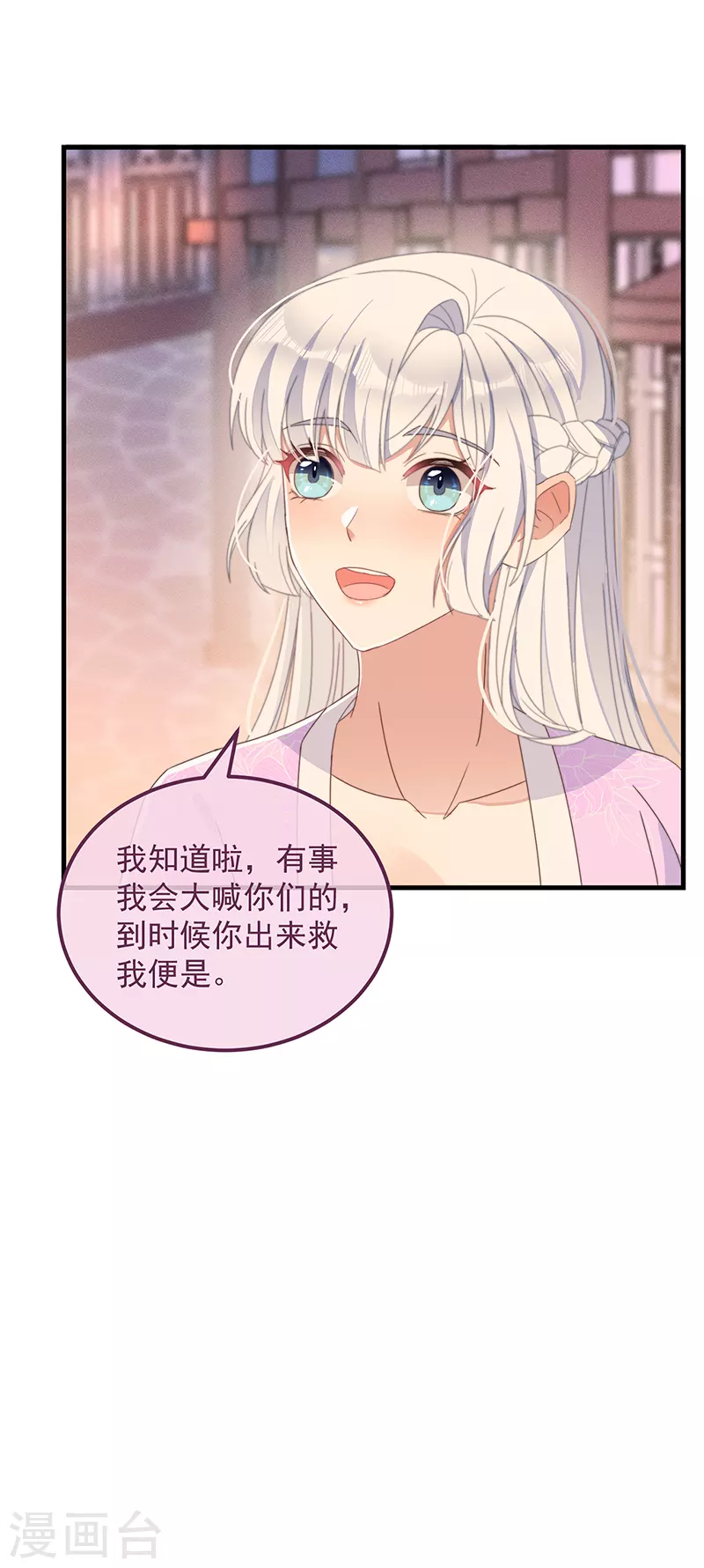 第36话 吃瓜第一线 第18页