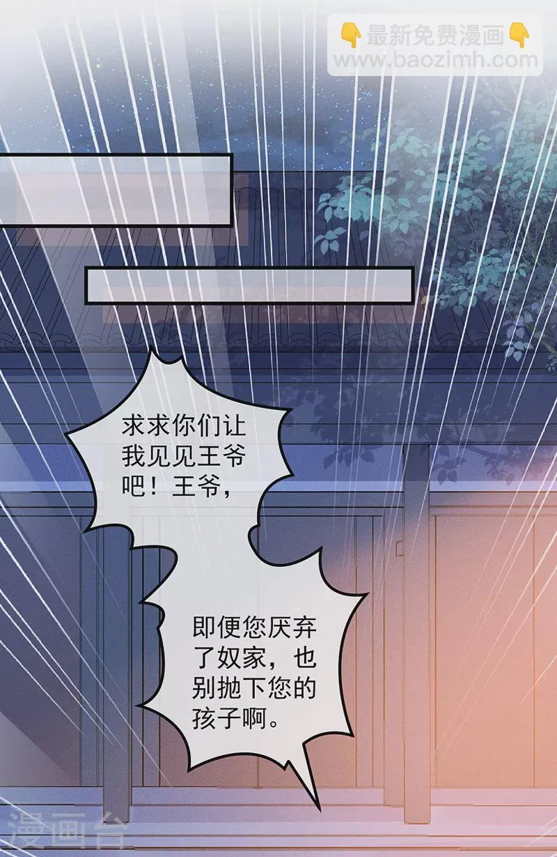 第36话 吃瓜第一线 第19页