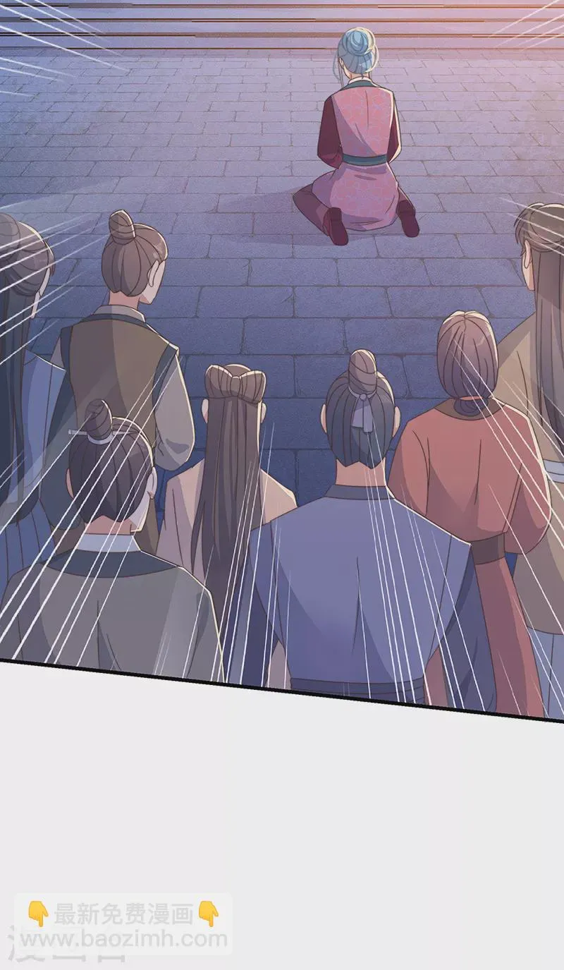 第36话 吃瓜第一线 第20页