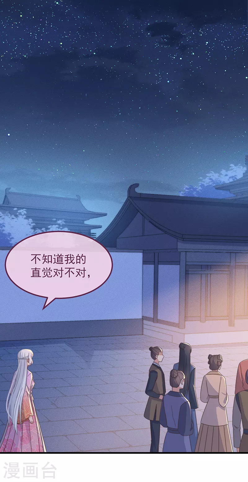 第36话 吃瓜第一线 第23页