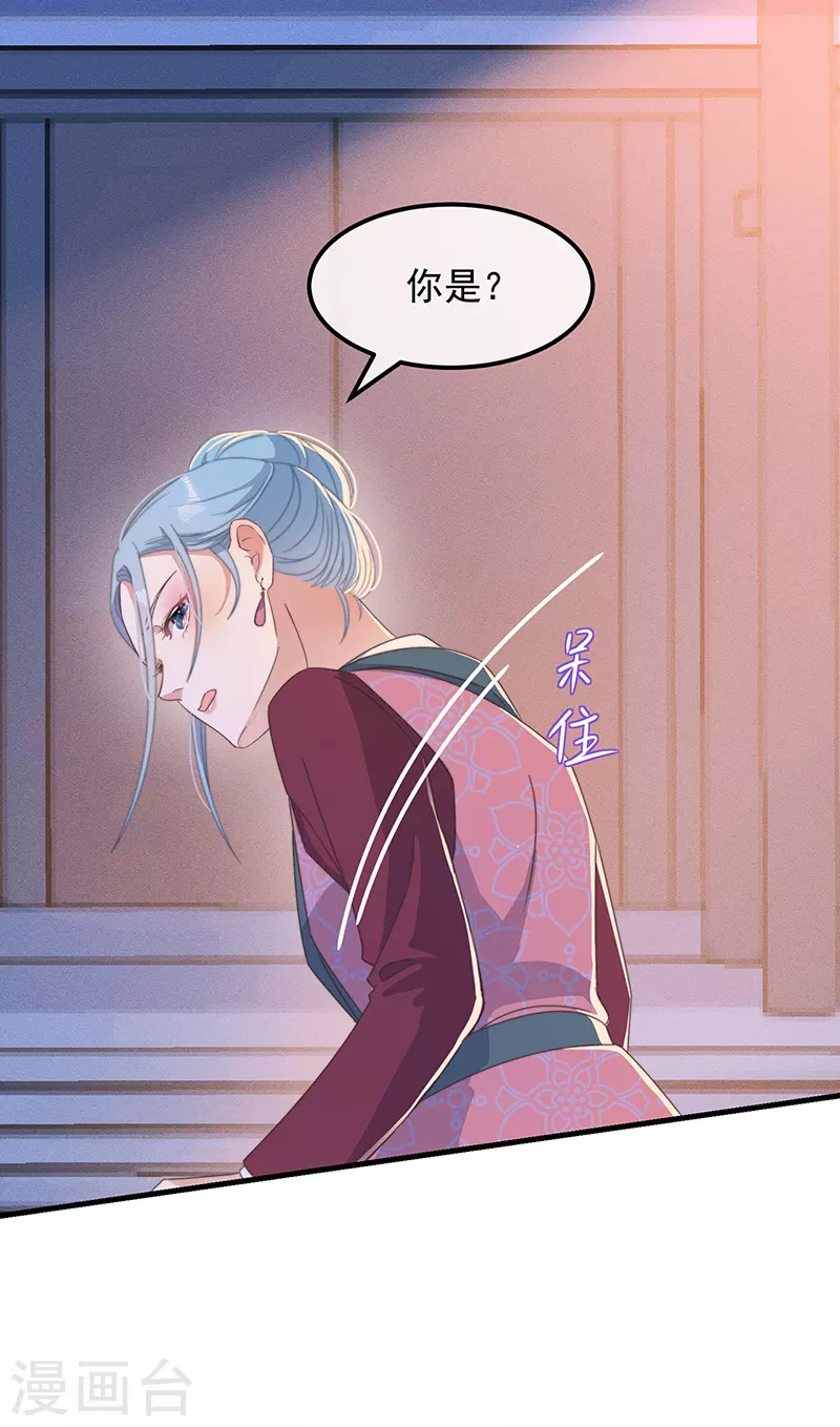 第36话 吃瓜第一线 第26页