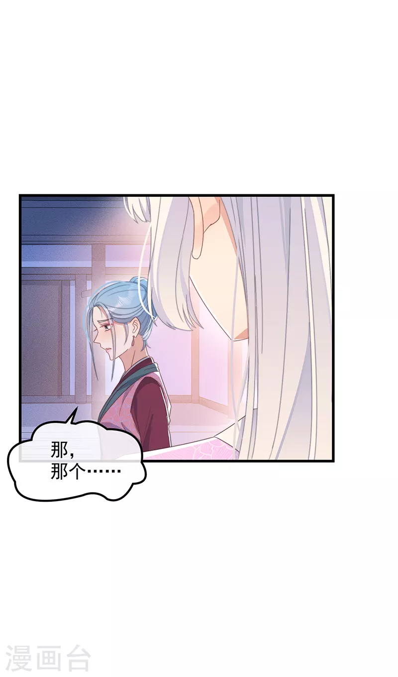 第36话 吃瓜第一线 第28页