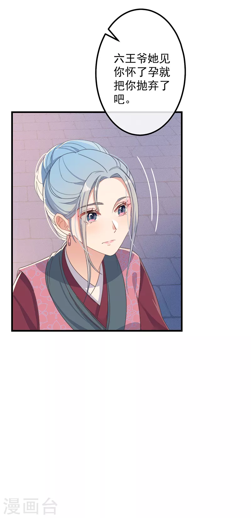 第36话 吃瓜第一线 第32页