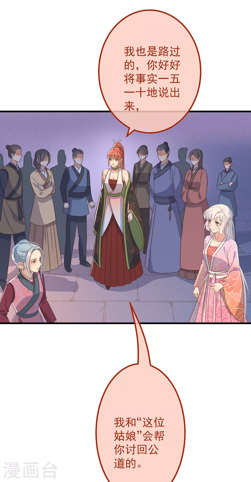 第36话 吃瓜第一线 第33页