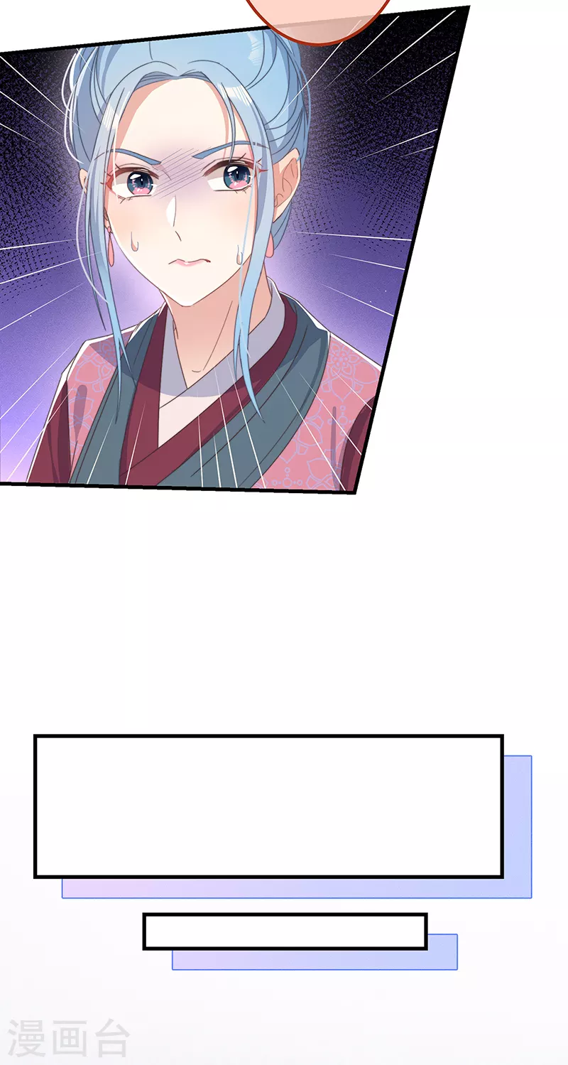 第36话 吃瓜第一线 第34页