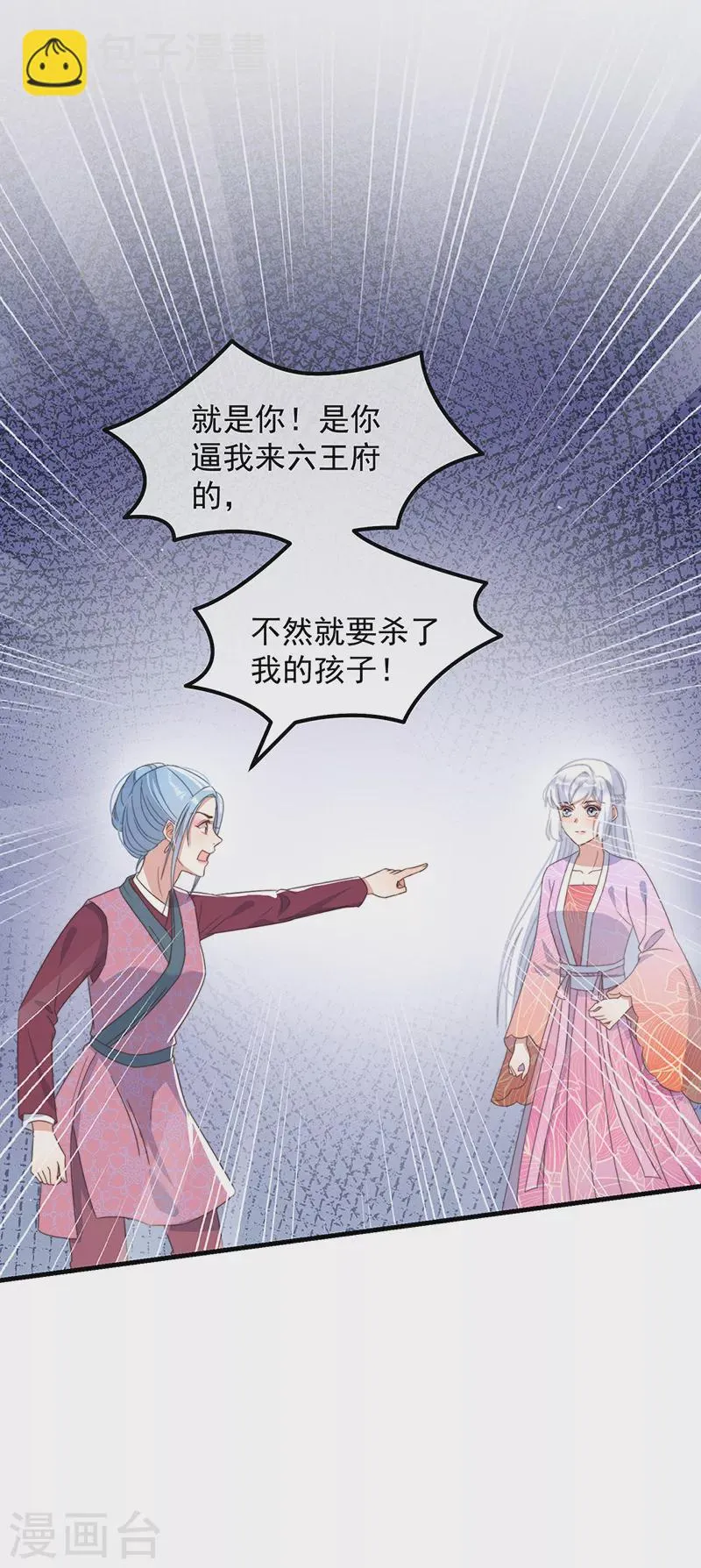 第36话 吃瓜第一线 第35页