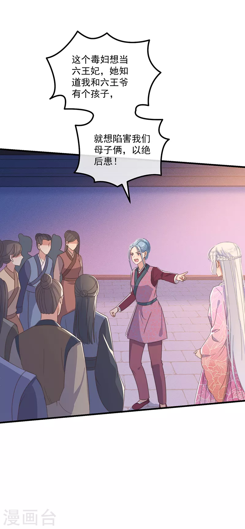 第36话 吃瓜第一线 第36页