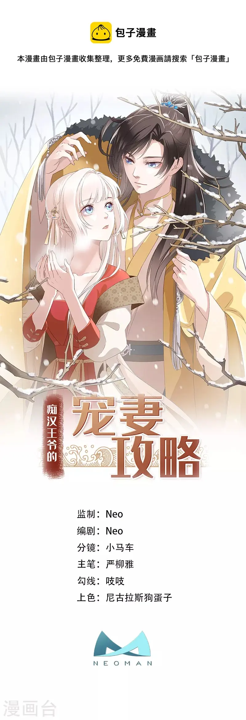 第34话 梦中人 第1页