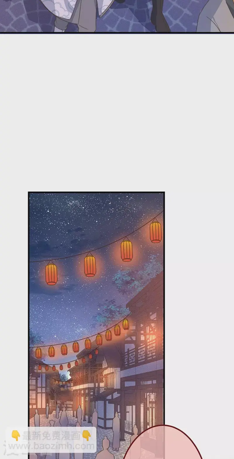 第34话 梦中人 第3页