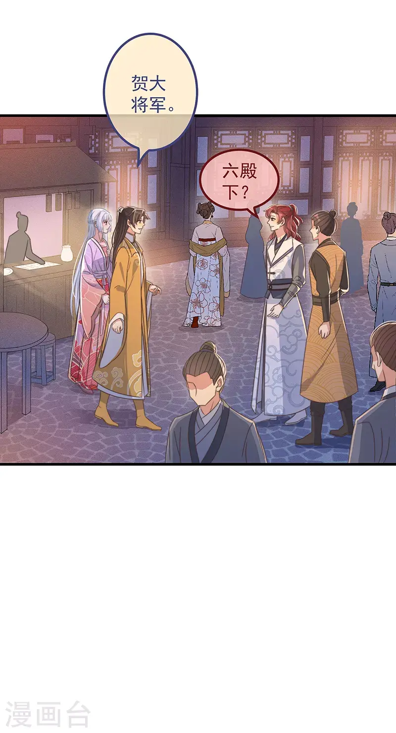 第34话 梦中人 第11页