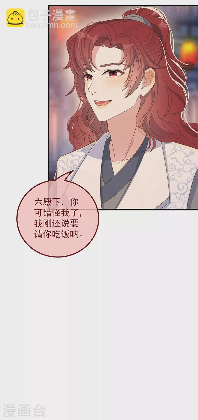 第34话 梦中人 第12页