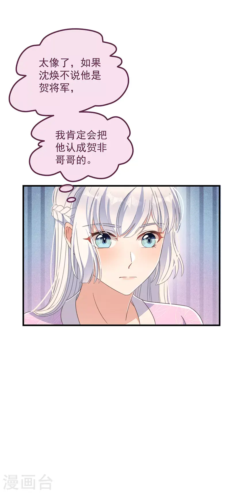 第34话 梦中人 第13页