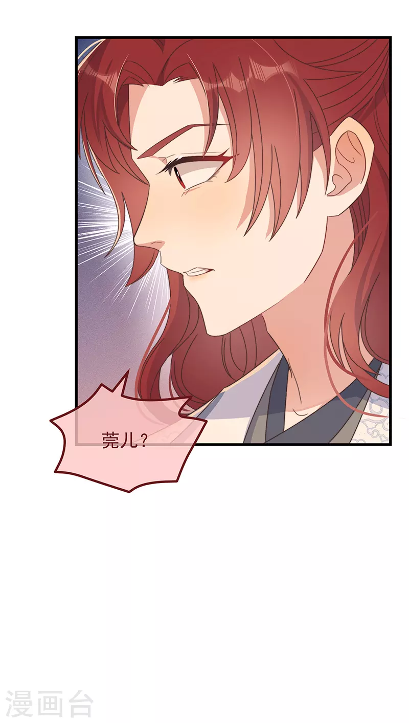 第34话 梦中人 第16页