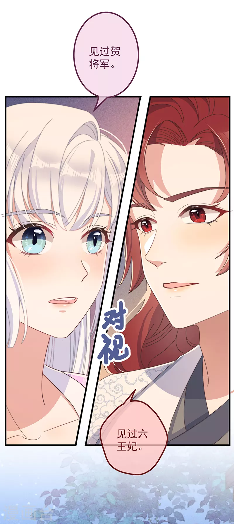 第34话 梦中人 第18页