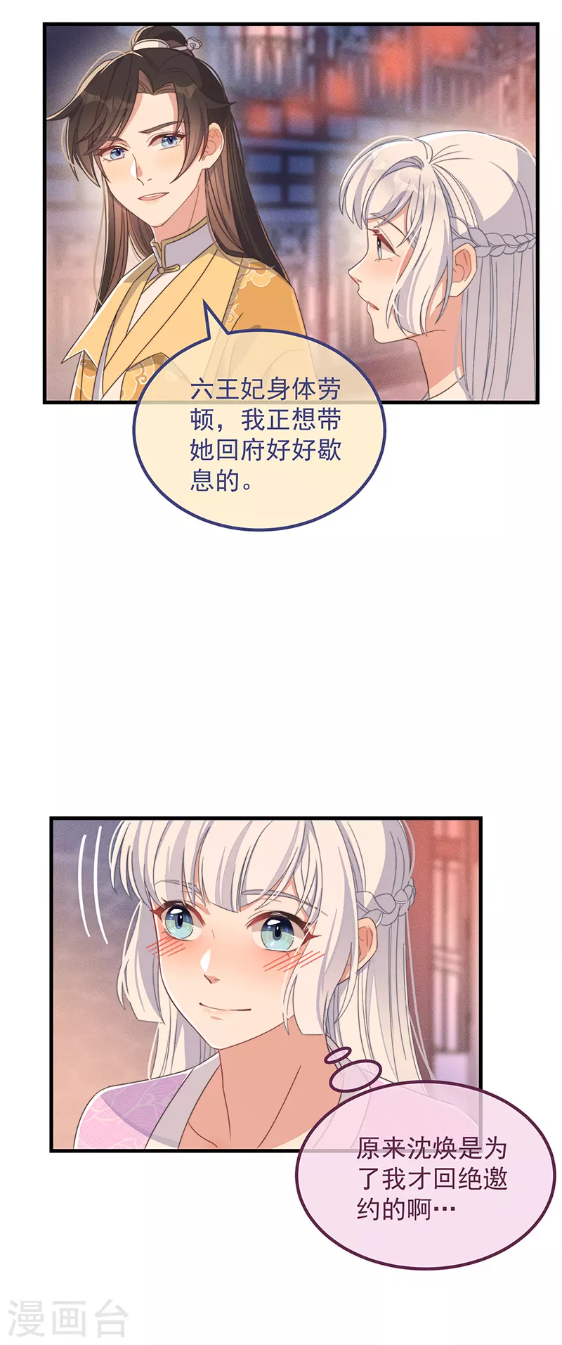 第34话 梦中人 第22页