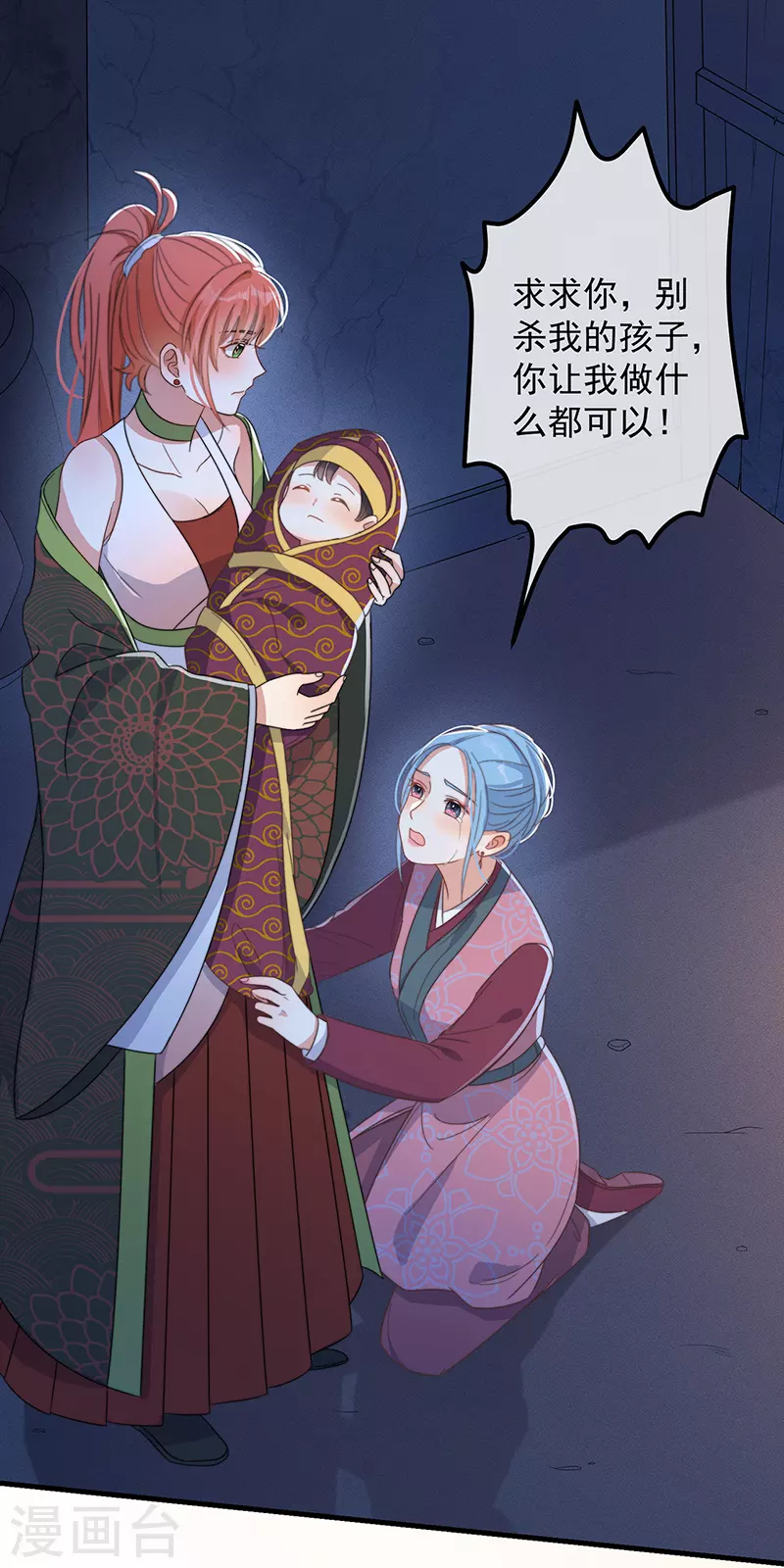 第34话 梦中人 第30页