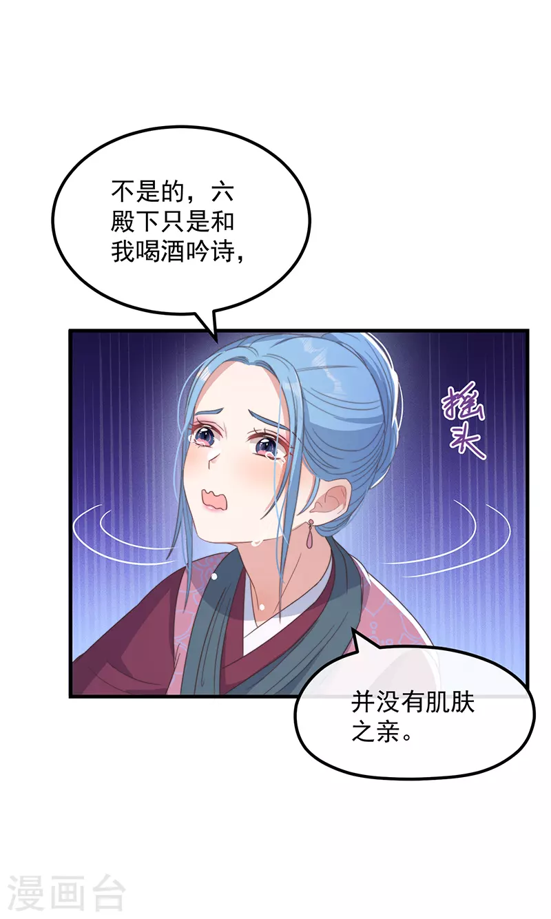 第34话 梦中人 第32页