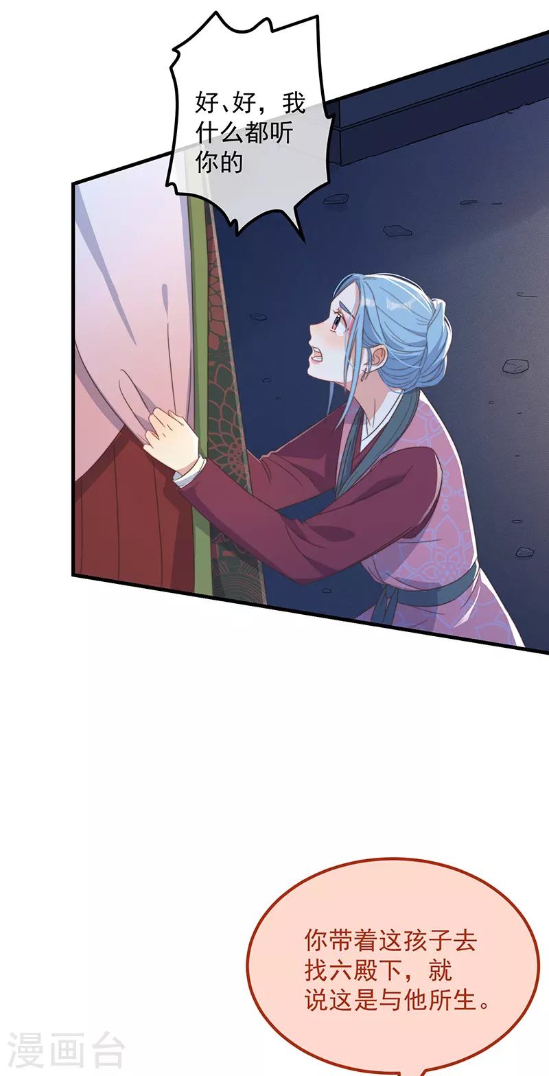 第34话 梦中人 第34页