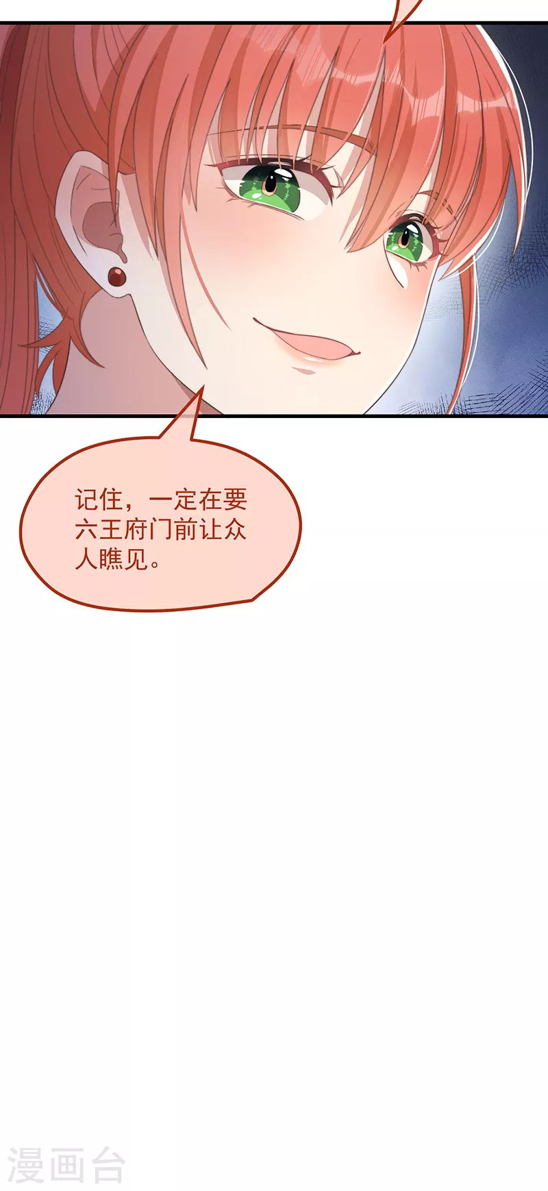 第34话 梦中人 第35页
