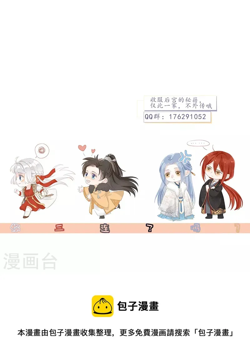 第34话 梦中人 第37页